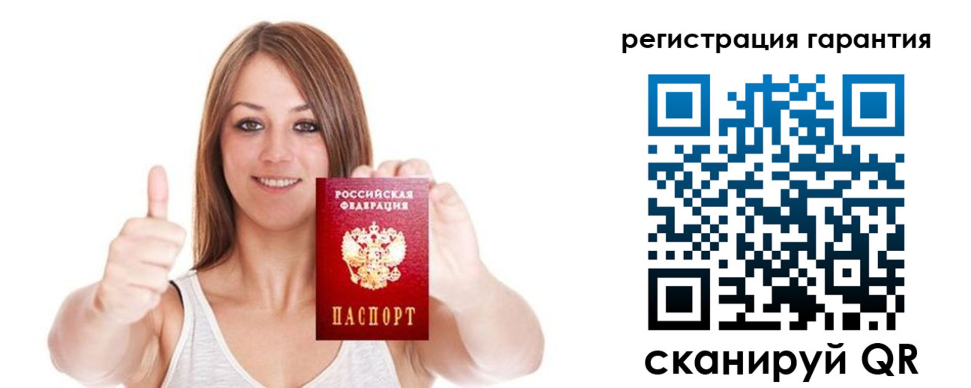 прописка 2025 в Ангарске