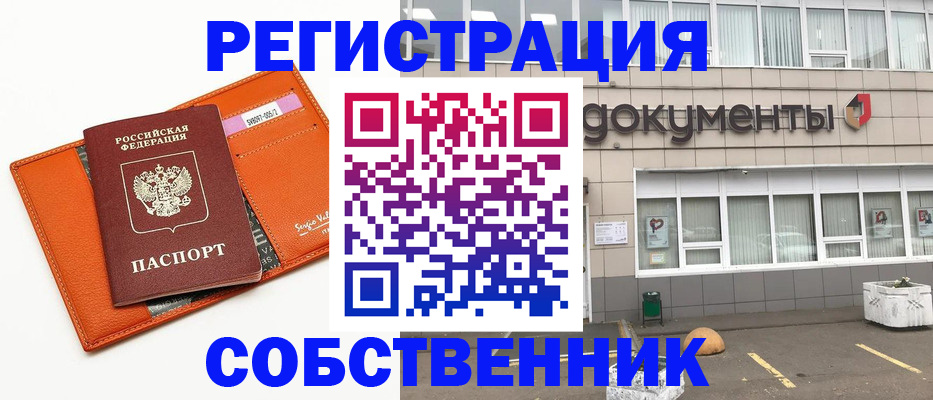 временная регистрация гарантия в Ангарске